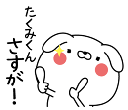 Name Sticker to send to Takumikun sticker #15524063
