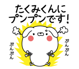 Name Sticker to send to Takumikun sticker #15524064