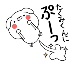 Name Sticker to send to Takumikun sticker #15524065