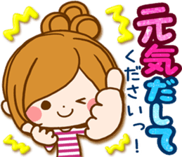 Leisurely a girlfriend Honorific sticker #15524080