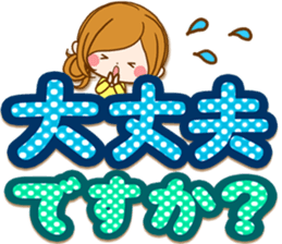 Leisurely a girlfriend Honorific sticker #15524084