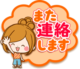 Leisurely a girlfriend Honorific sticker #15524095