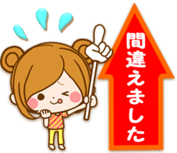 Leisurely a girlfriend Honorific sticker #15524100