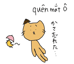 Cat life 4 (Japanese - Vietnamese) sticker #15524393