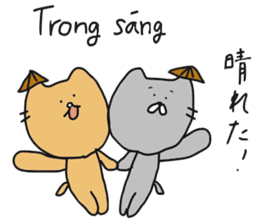 Cat life 4 (Japanese - Vietnamese) sticker #15524394