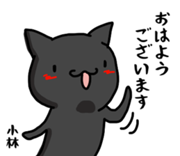 kobayashi name Sticker sticker #15524578