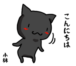 kobayashi name Sticker sticker #15524579