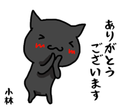 kobayashi name Sticker sticker #15524581