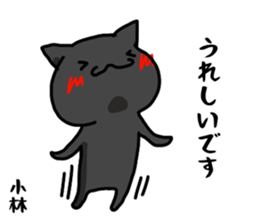 kobayashi name Sticker sticker #15524582