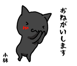 kobayashi name Sticker sticker #15524587