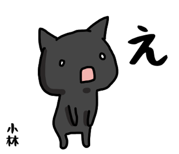 kobayashi name Sticker sticker #15524590