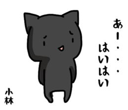 kobayashi name Sticker sticker #15524591