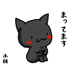 kobayashi name Sticker sticker #15524593