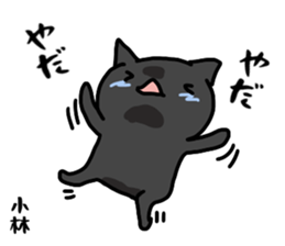 kobayashi name Sticker sticker #15524594