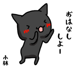 kobayashi name Sticker sticker #15524595