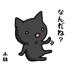 kobayashi name Sticker sticker #15524596