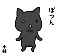 kobayashi name Sticker sticker #15524597