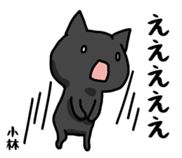 kobayashi name Sticker sticker #15524598