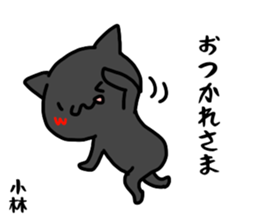 kobayashi name Sticker sticker #15524599