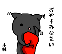 kobayashi name Sticker sticker #15524604