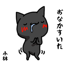 kobayashi name Sticker sticker #15524607