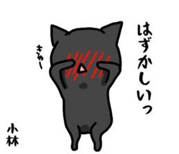 kobayashi name Sticker sticker #15524608