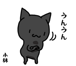 kobayashi name Sticker sticker #15524609