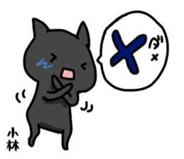 kobayashi name Sticker sticker #15524612