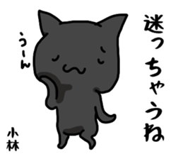 kobayashi name Sticker sticker #15524613