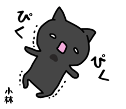 kobayashi name Sticker sticker #15524615