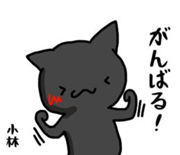 kobayashi name Sticker sticker #15524616