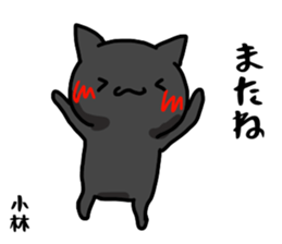 kobayashi name Sticker sticker #15524617