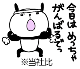 Playful Osaka panda*Notation* sticker #15524620