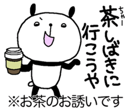 Playful Osaka panda*Notation* sticker #15524628