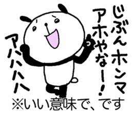 Playful Osaka panda*Notation* sticker #15524648
