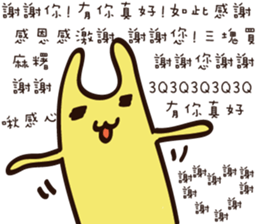 Strange creature - Irritability sticker #15524739