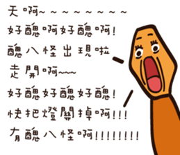 Strange creature - Irritability sticker #15524745