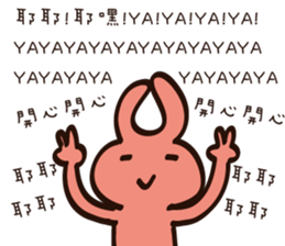 Strange creature - Irritability sticker #15524747