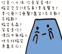 Strange creature - Irritability sticker #15524753