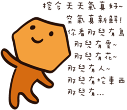 Strange creature - Irritability sticker #15524755