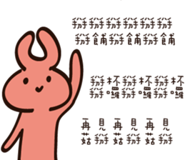 Strange creature - Irritability sticker #15524757