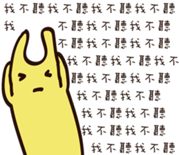 Strange creature - Irritability sticker #15524759