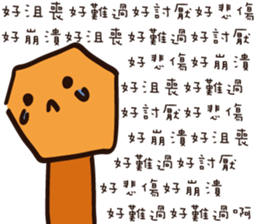 Strange creature - Irritability sticker #15524760