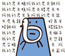 Strange creature - Irritability sticker #15524763