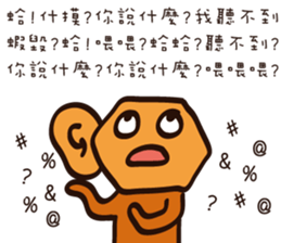 Strange creature - Irritability sticker #15524770