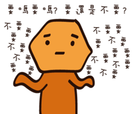 Strange creature - Irritability sticker #15524775