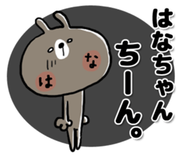 [hana]sticker sticker #15524920