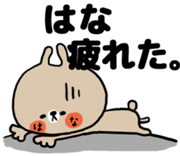 [hana]sticker sticker #15524921