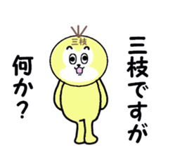 stickers for SAEGUSA sticker #15525018