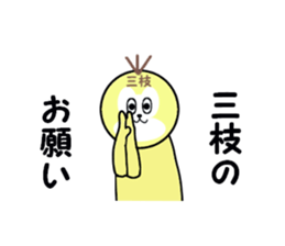 stickers for SAEGUSA sticker #15525023